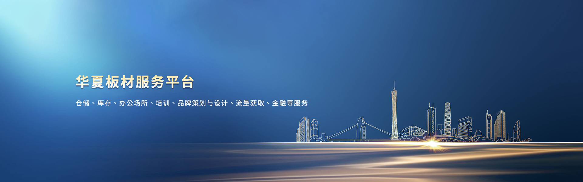 六大核心赋能